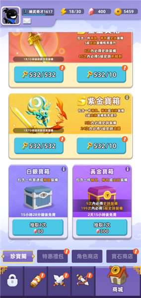 怎么获得宝石配图1