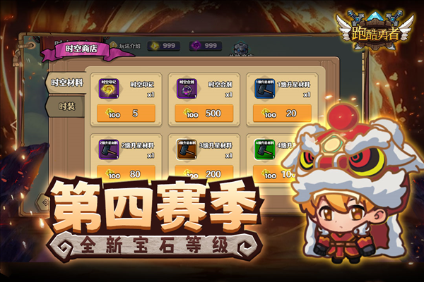 跑酷勇者单机不联网版