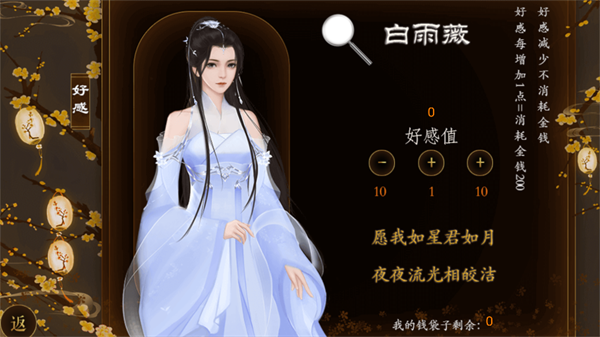 橙光踏雪行歌游戏