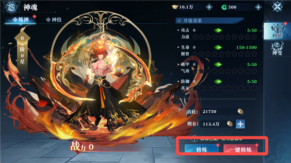 战力提升途径配图4