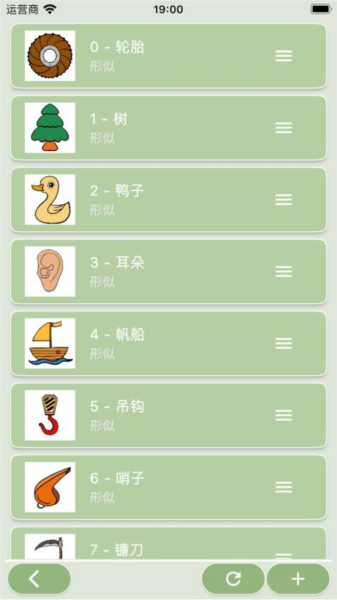 络石记忆宫殿app