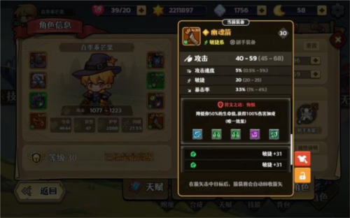 跑酷勇者单机版