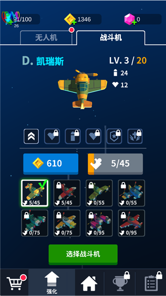 战斗机介绍配图1