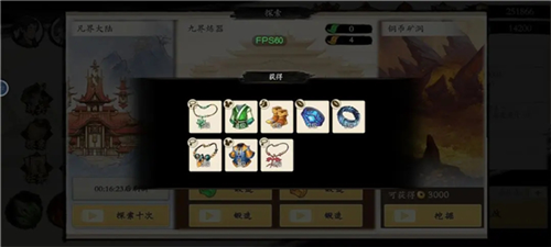 伏魔诀折图片11