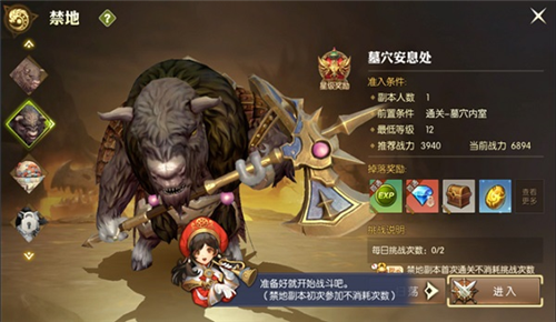 龙之谷2怎么快速升级5