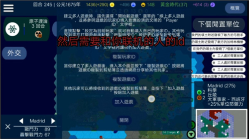 文明帝国无限科技金币版图片15