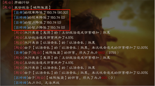 三国志战略版阿里巴巴客户端破阵摧坚战法攻略1