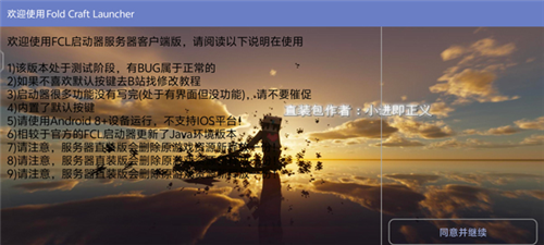 我的世界使命战区手游中文版图片5