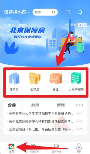 使用教程配图1