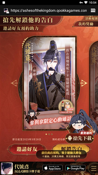 代号鸢台湾服游戏评价