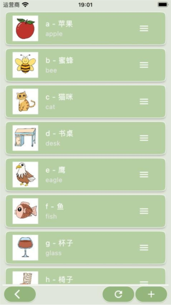 络石记忆宫殿app