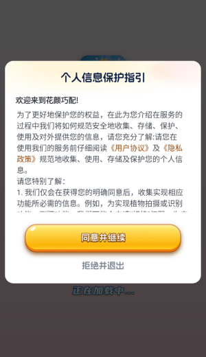 花颜巧配赚钱游戏