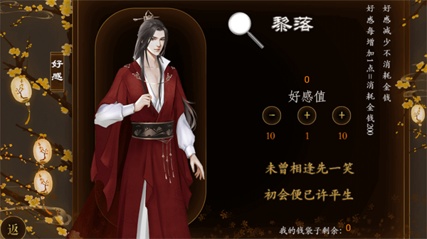 橙光踏雪行歌游戏