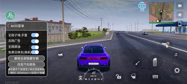 火力全开之开放城市2内置作弊菜单宣传图