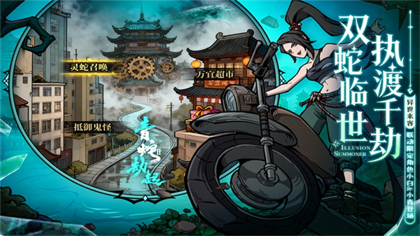 幻灵召唤师折扣版