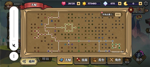 跑酷勇者十字斩天赋选择攻略2