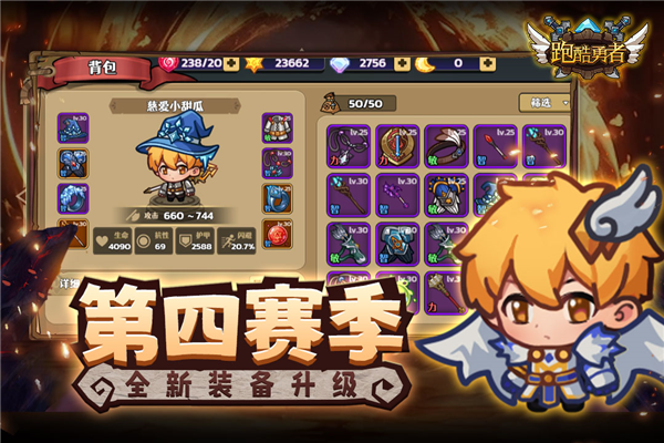 跑酷勇者小米渠道服