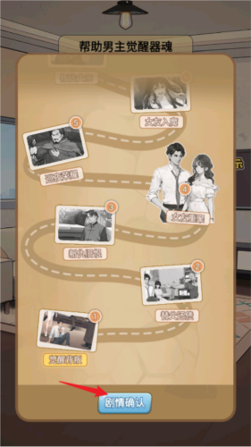 天选逆袭者去广告版图片6