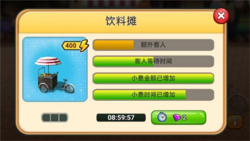 模拟餐厅外部装饰攻略4