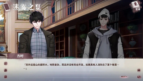 迷雾之夏国际版