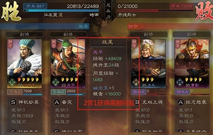 三国志战略版光荣旧版3