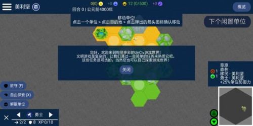 文明帝国无限科技金币版