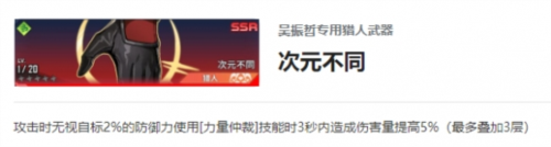 我独自升级arise图片15