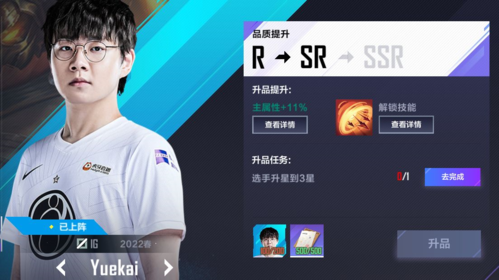 英雄联盟电竞经理如何提升战力7