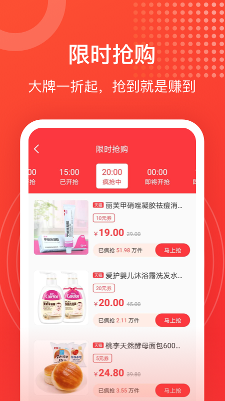 淘淘好物app最新版