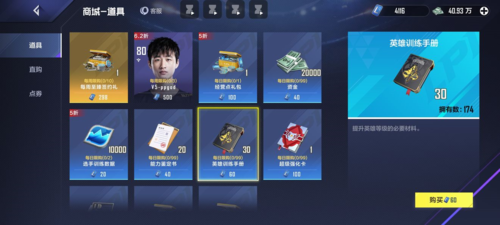 英雄联盟电竞经理微氪党攻略10