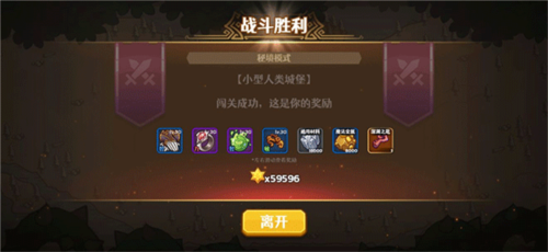 跑酷勇者单机版