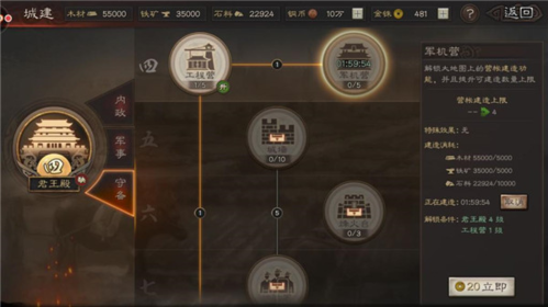 三国志战略版豌豆荚客户端守备建筑系统1