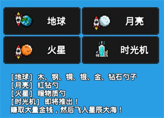 富翁之路游戏攻略8