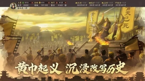 三国志战略版光荣旧版