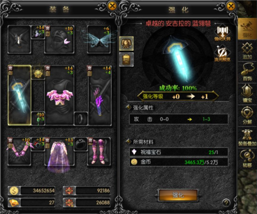 装备强化转移攻略配图2