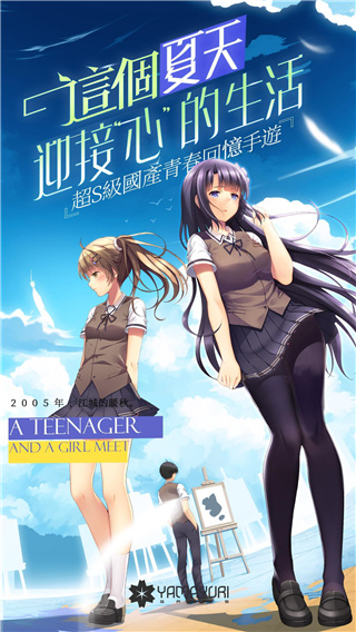 我们恋爱吧三色绘恋手机版