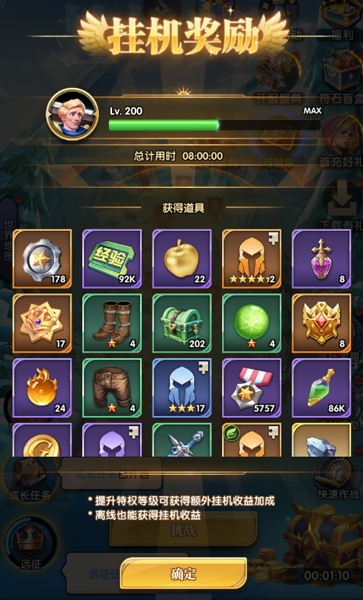 织梦冒险团官方版新手攻略