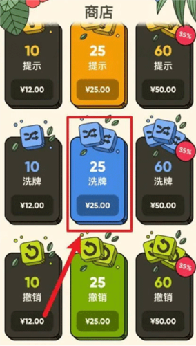 3Tiles内购破解版洗卡牌玩法2