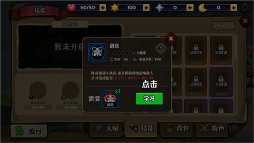 跑酷勇者怎么玩5