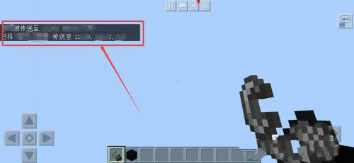 mcbbs手机版传送指令怎么用5