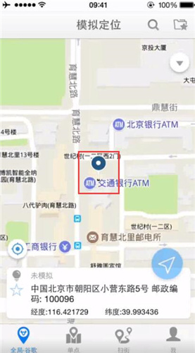 天下游安卓版使用教程1