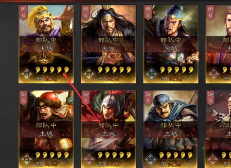 三国志战略版日本版10