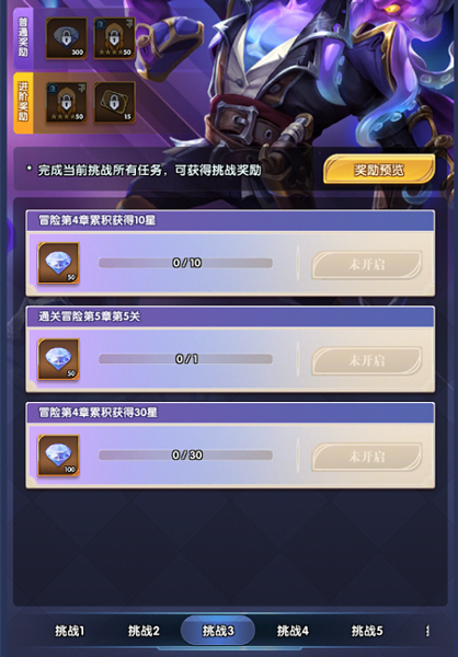 织梦冒险团官方版新手攻略3