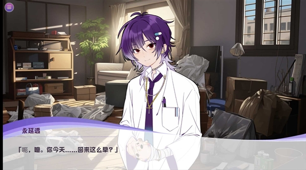 病娇即坏汉化版