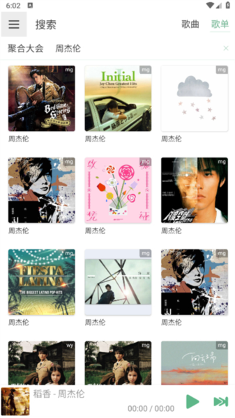 落雪音乐pro宣传图