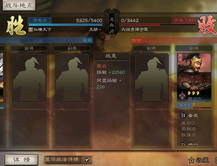 三国志战略版光荣旧版1