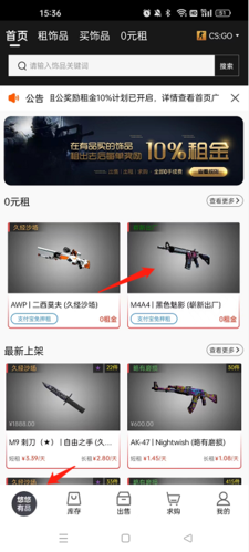 悠悠有品app12