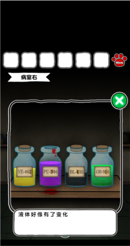 白猫与废弃医院游戏攻略3