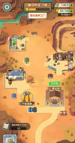 造路大师免广告版宣传图