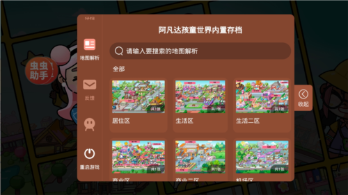 阿凡达世界内置存档版2